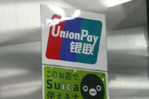  UnionPay       Visa  Mastercard:     ?