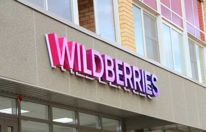 Wildberries         