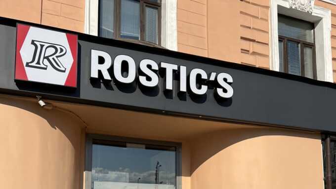 Rostics   KFC